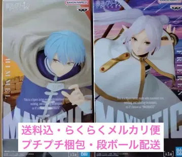 MAXIMATIC 힘멜 프리렌 피규어 세트