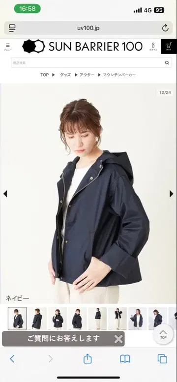 선배리어100 마운틴 후드티 네이비 Sun Barrier