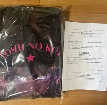 한정판 당첨 산토리 최애의 아이 후드티 프리 사이즈