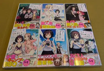 카메라, 시작해도 괜찮을까요? [1-6권]