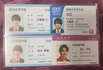 미성년 ~미숙한 우리는 서툴게 진행 중~ 학생증풍 카드 4장 세트