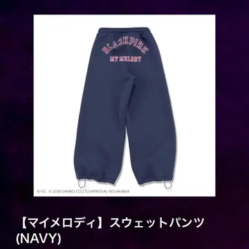 BLACKPINK 마이멜로디 스웨트 팬츠