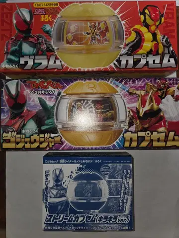 가면라이더 제츠 고쥬우쟈+브람+스트림 카프세무 세트