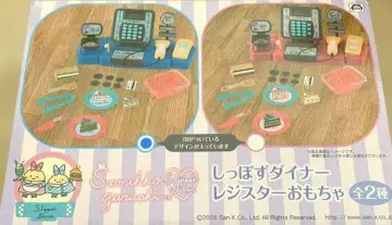 스미코구라시 꼬리들 다이너 레지스터 완구