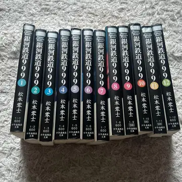 은하철도 999 12권 세트