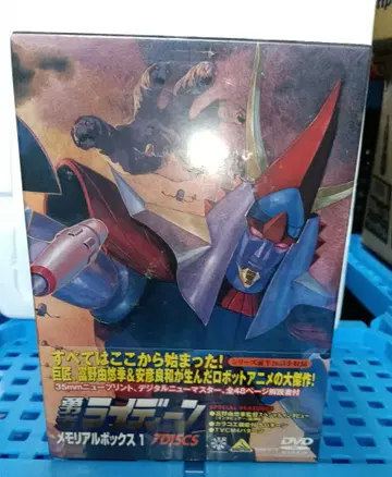 용사 라이딘 메모리얼 박스 1 7DISCS