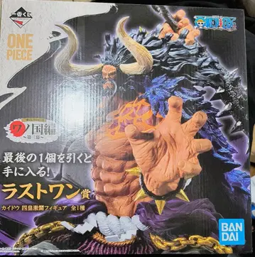 제일복권 원피스 와노쿠니편 ~제3막~ 라스트원상 카이도