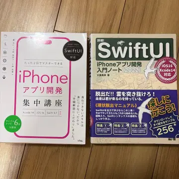 iPhone 앱 개발 집중 강좌 SwiftUI iPhone 앱 개발 입문