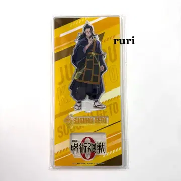 [미개봉] 주술회전 0 게토 아크릴 스탠드 키링