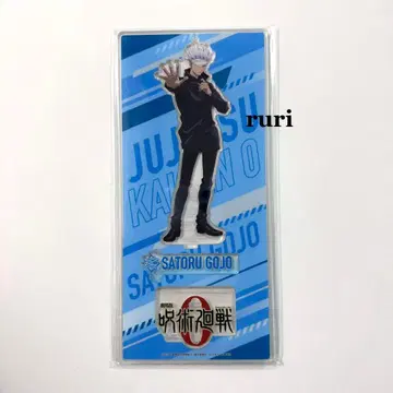 [미개봉] 주술회전 0 고죠 사토루 아크릴 스탠드 키링