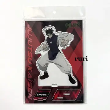 [ 미개봉 ] 주술회전 사멸회유 쵸소우 아크릴 스탠드