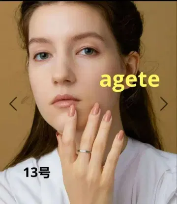 아가트 agete 실버 반지 13호