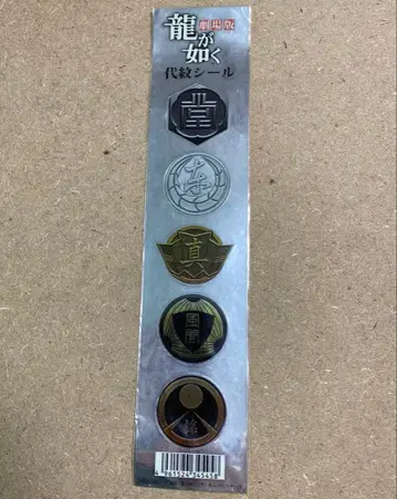 문양 씰 용과 같이 극장판