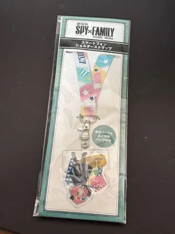 스파이 패밀리 극장판 넥스트랩