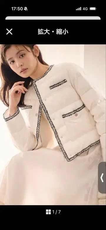 CELFORD (셀포드) 트리밍 디자인 퀼팅 자켓 아이보리 38