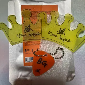 TXT MOA CON 럭키 드로우 기타 피크 키링 범규