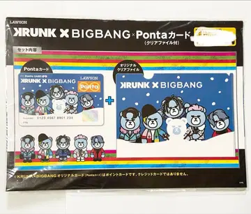 Ponta 카드 KRUNKXBIGBANG 오리지널 카드 클리어 파일 포함