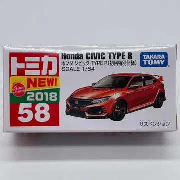 [ 토미카 ] 혼다 시빅 타입R (초회 특별 사양)
