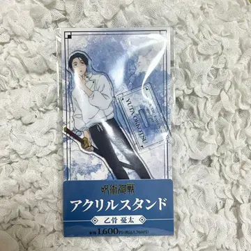 주술회전 훼미리마트 옷코츠 유타 아크릴 스탠드