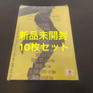 미개봉 새상품 IVE REVIVE+ CD 본체 BANGERS 10장