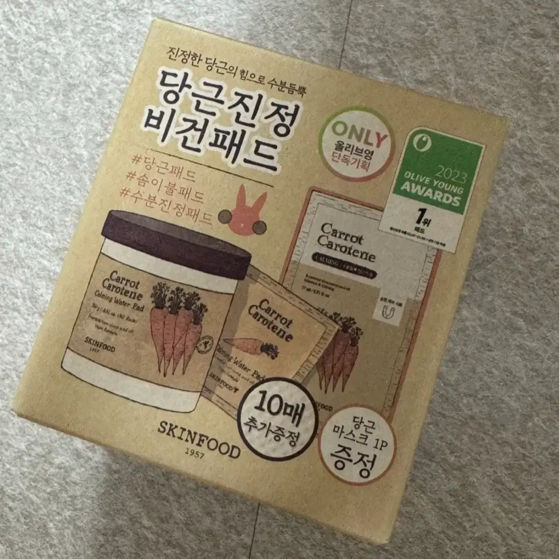 SKINFOOD Asparagus Glutathione Pad 60ea 250g  #,#,#,#,# on Bunjang Global Site.