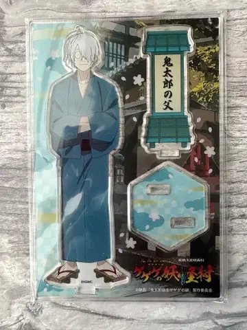 미개봉 새상품 게게게의 수수께끼 키타로의 아버지 영화촌 아크릴 스탠드