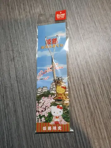 히메지 한정판 헬로키티 히메지성 스트랩