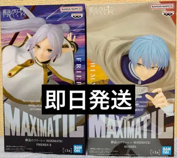 MAXIMATIC 프리렌 II & 힘멜 피규어 세트