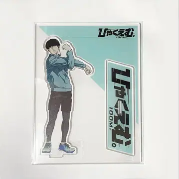 백엠. 아크릴 스탠드 아크스타 카바키