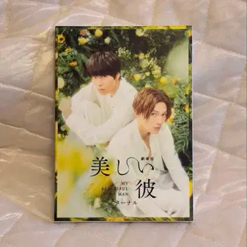 아름다운 그이 이터널 Blu-ray & 공식 비주얼 북