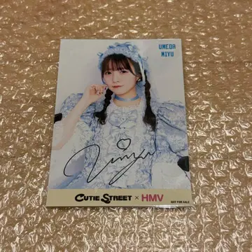 CUTIE STREET 우메다 미유 추첨회 엽서 친필 사인