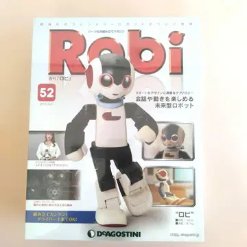 로비 52호 데아고스티니