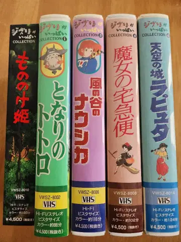 스튜디오 지브리 애니메이션 VHS 5개 세트 미야자키 하야오
