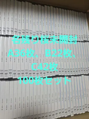 AKB48 싱글 명나리 벚꽃 CD BluRay 미개봉