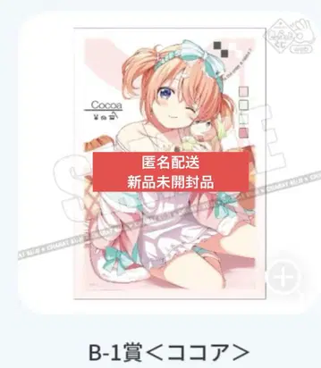 주문은 토끼입니까 코코아 멀티 크로스