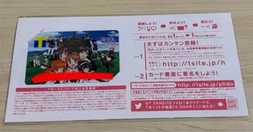 [ 미개봉 새상품 ] 걸즈 앤 판처 한정판 T 포인트 카드