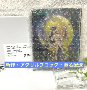 신상 세일러문 카페 홀로그램 아크릴 블록 세일러문 스토어