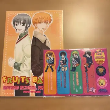 하나토유메 옛날 부록 후르츠 바스켓 노트 학원 앨리스 책갈피