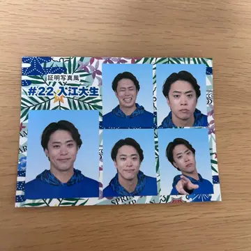 익명 배송/베이스타즈 이리에 증명사진풍 카드