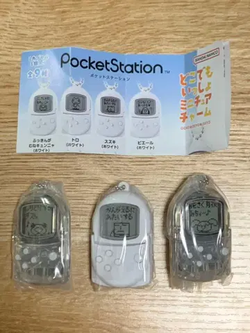 포켓 스테이션 어디라도 함께 미니어처 참 3종 세트