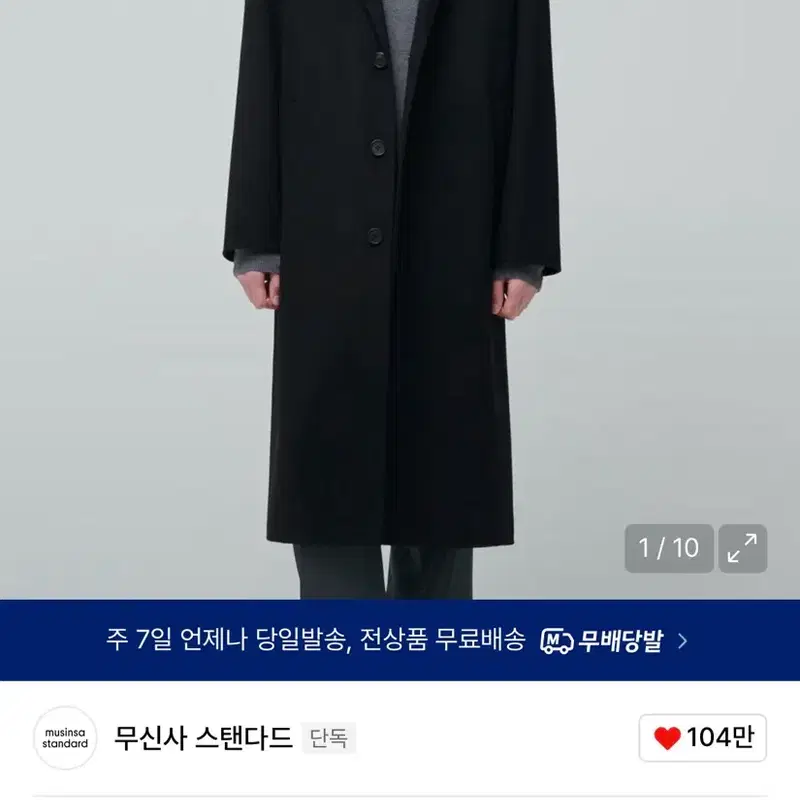 무탠다드 캐시미어 블렌드 핸드메이드 사이드 슬릿 롱 코트 2xl 블랙