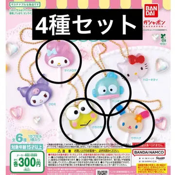 산리오 캐릭터즈 컬러풀 캔디 참 4종 세트