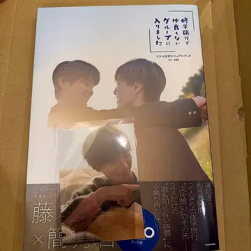 수학여행에서 사이 안 좋은 그룹에 들어갔습니다 비주얼 북