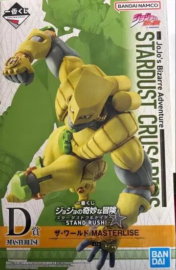 [ 미개봉 ] 제일복권 죠죠 스타더스트 크루세이더즈 D상 더 월드