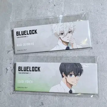 블루 록 베이스야드