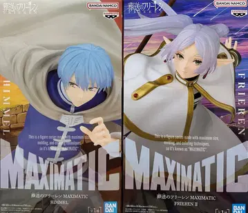 장송의 프리렌 MAXIMATIC 힘멜 & 프리렌 II 세트