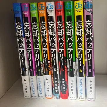 망각 배터리 1-9권 세트