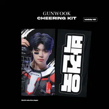 ZEROBASEONE 박건욱 슬로건