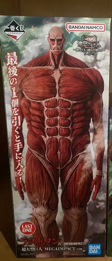 새상품 진격의 거인 제일복권 라스트 원 초 대형 거인