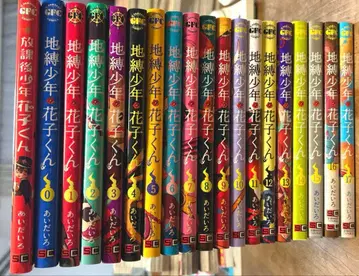 지박소년 하나코 군 0~17권 + 방과 후 소년 하나코 군